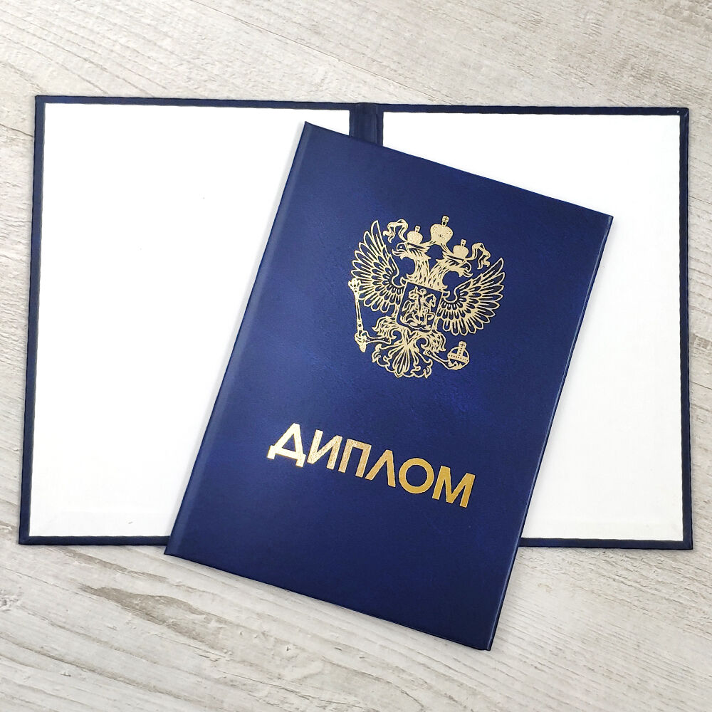 Купить диплом в Волгограде советы и рекомендации